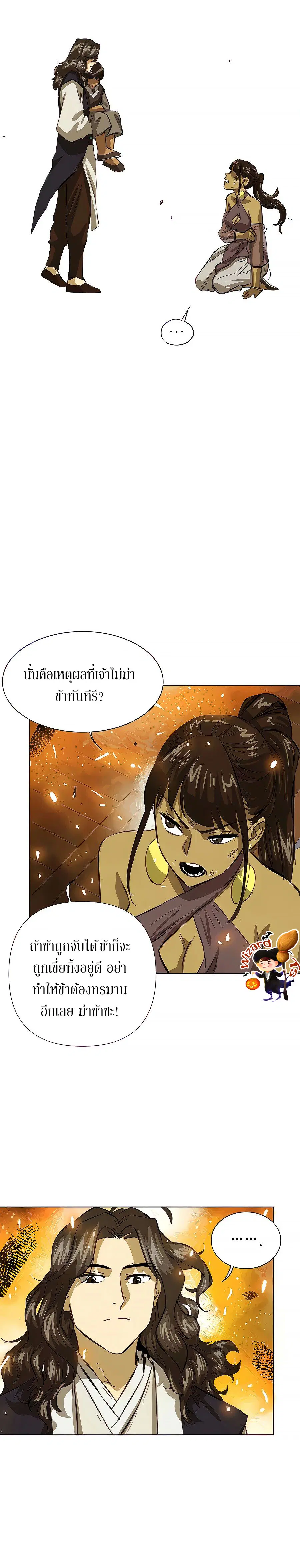 Infinite Level Up In Murim ตอนที่ 123 หน้า 15