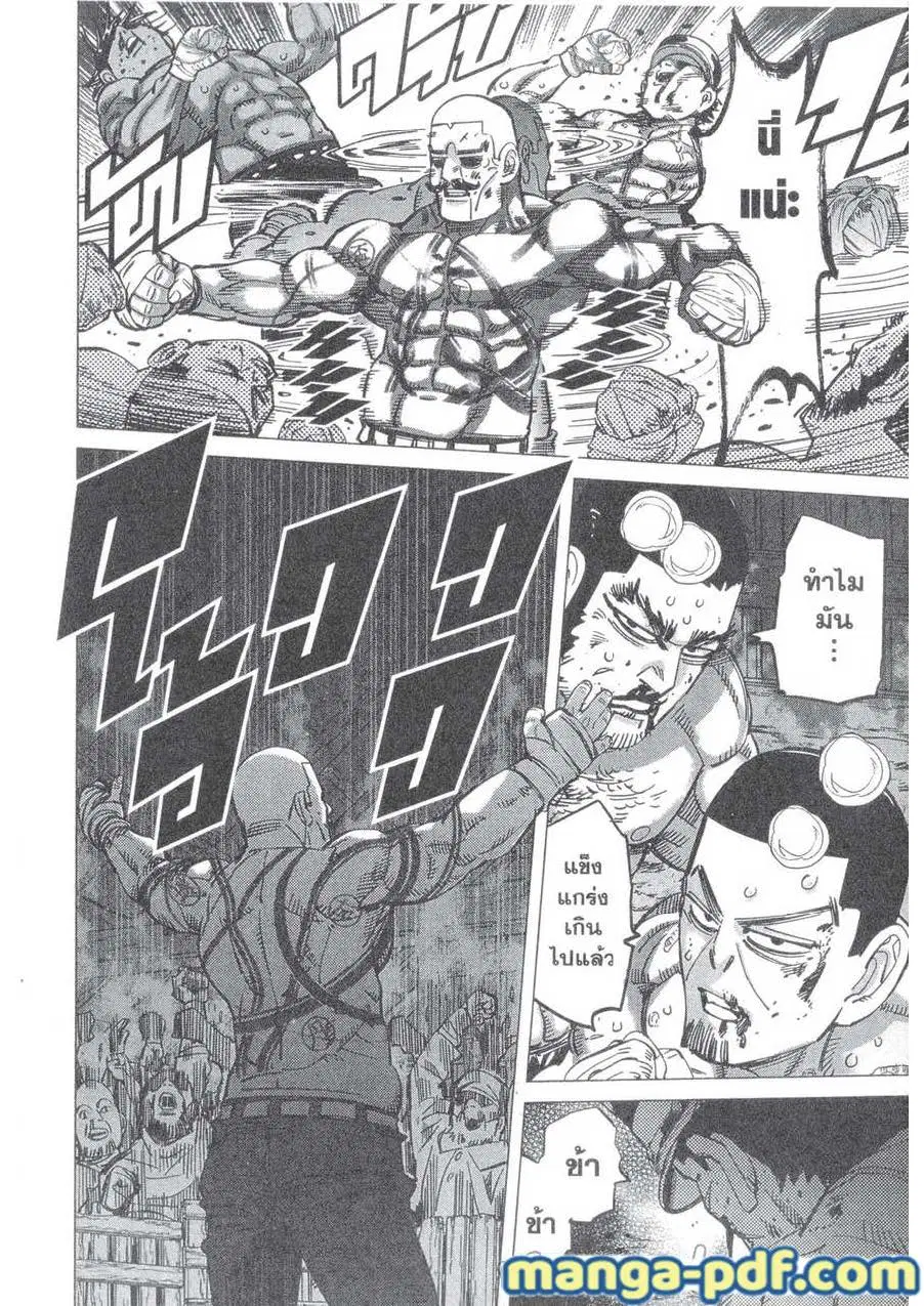 Golden Kamuy ตอนที่ 145 หน้า 8