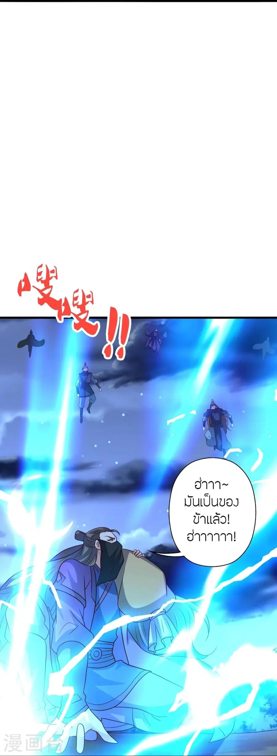 Banished Disciple’s Counterattack ราชาอมตะผู้ถูกขับไล่ ตอนที่ 326 หน้า 16