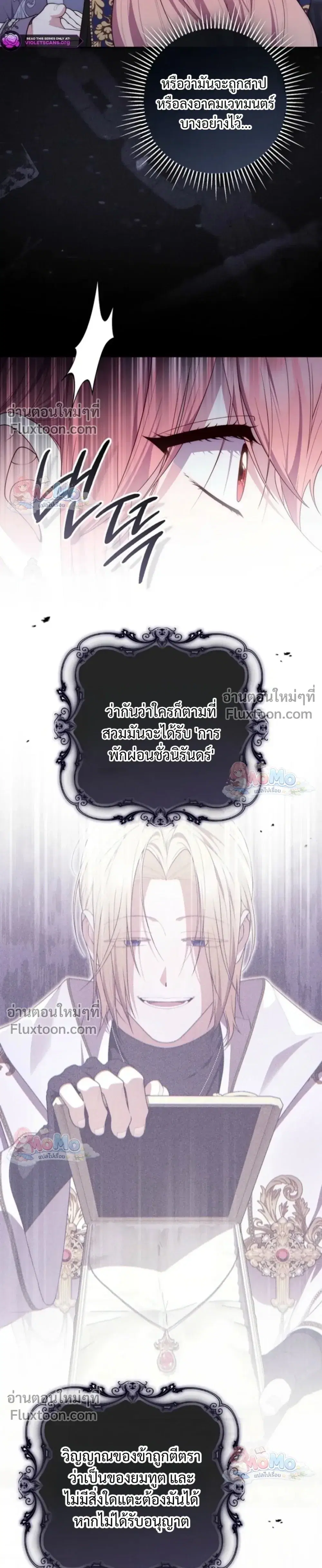 Fortune-Telling Lady ตอนที่ 157 หน้า 27