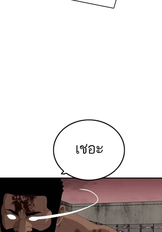 Bad Guy ตอนที่ 235 หน้า 142