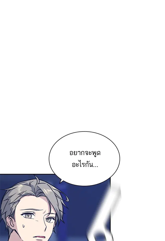 Study Group ตอนที่ 28 หน้า 15