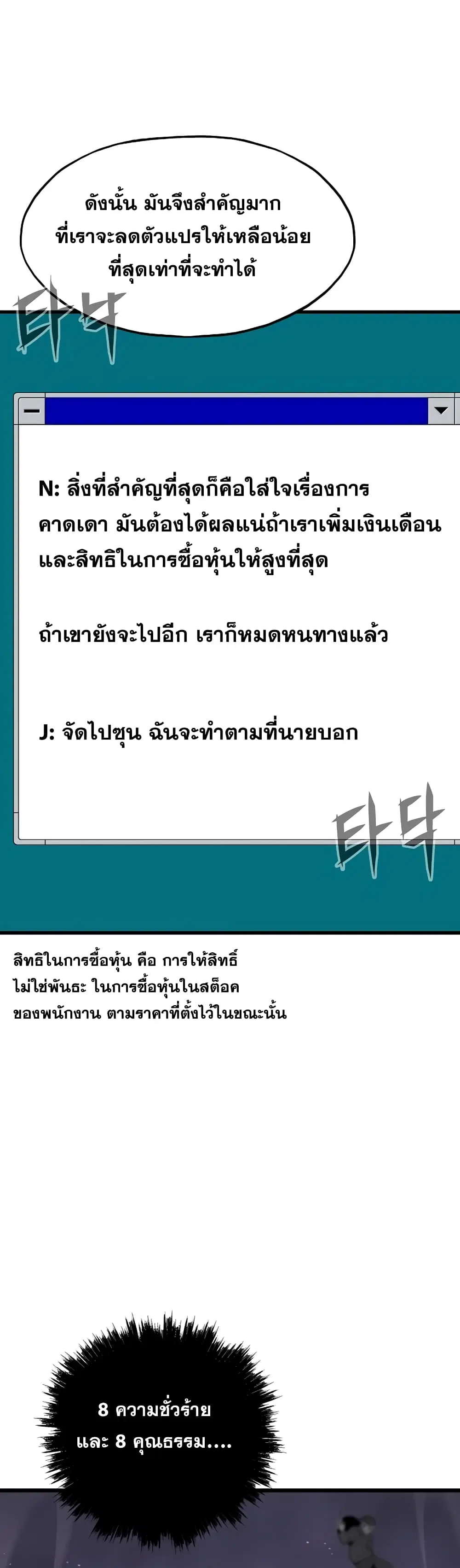 Past Life Returner ตอนที่ 11 หน้า 11