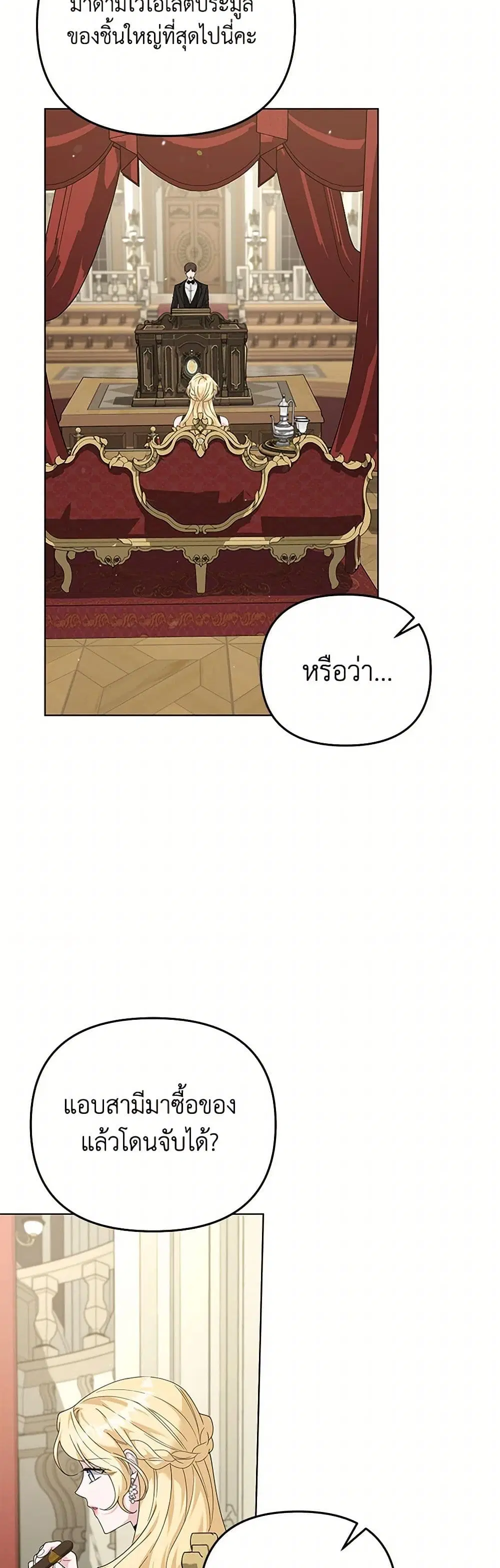What It Means to Be You ตอนที่ 164 หน้า 18