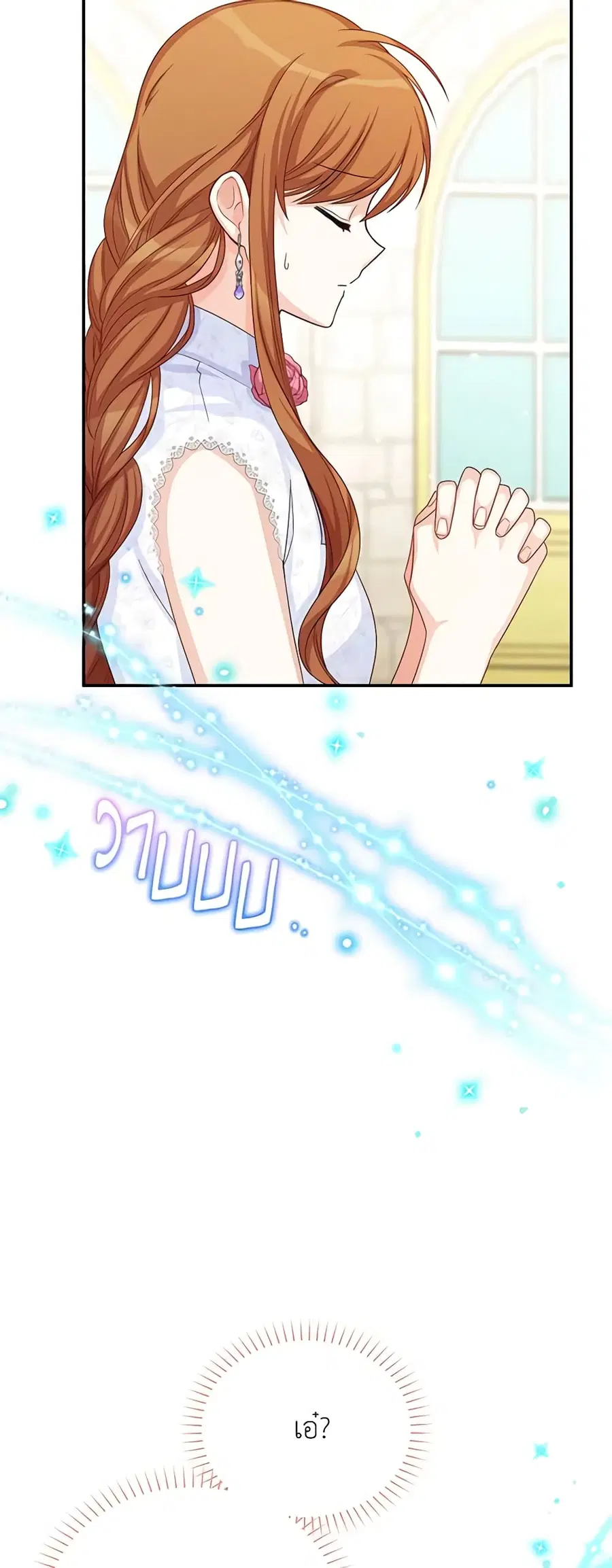 The Soulless Duchess ตอนที่ 62 หน้า 7