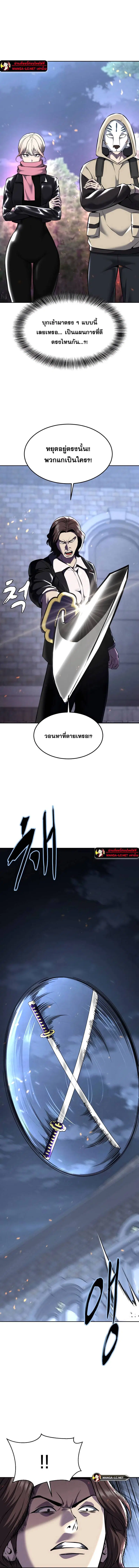 The Boy of Death ตอนที่ 208 หน้า 9