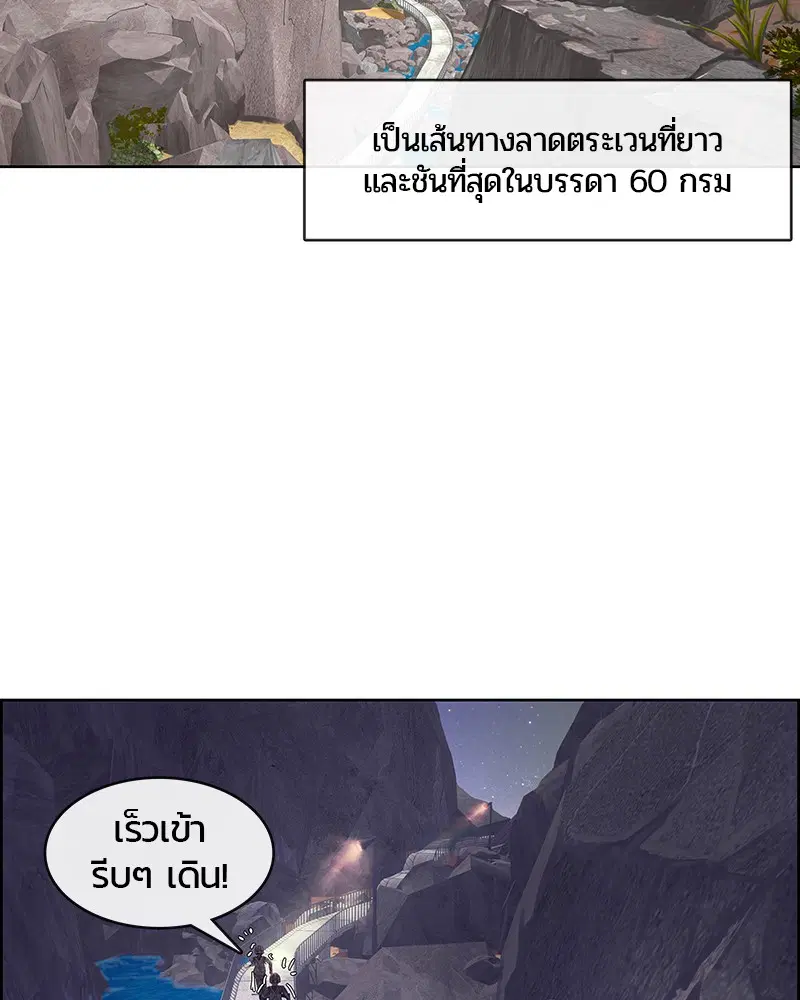 Kitchen Soldier ตอนที่ 9 หน้า 11