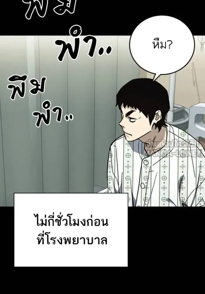 Study Group ตอนที่ 260 หน้า 66
