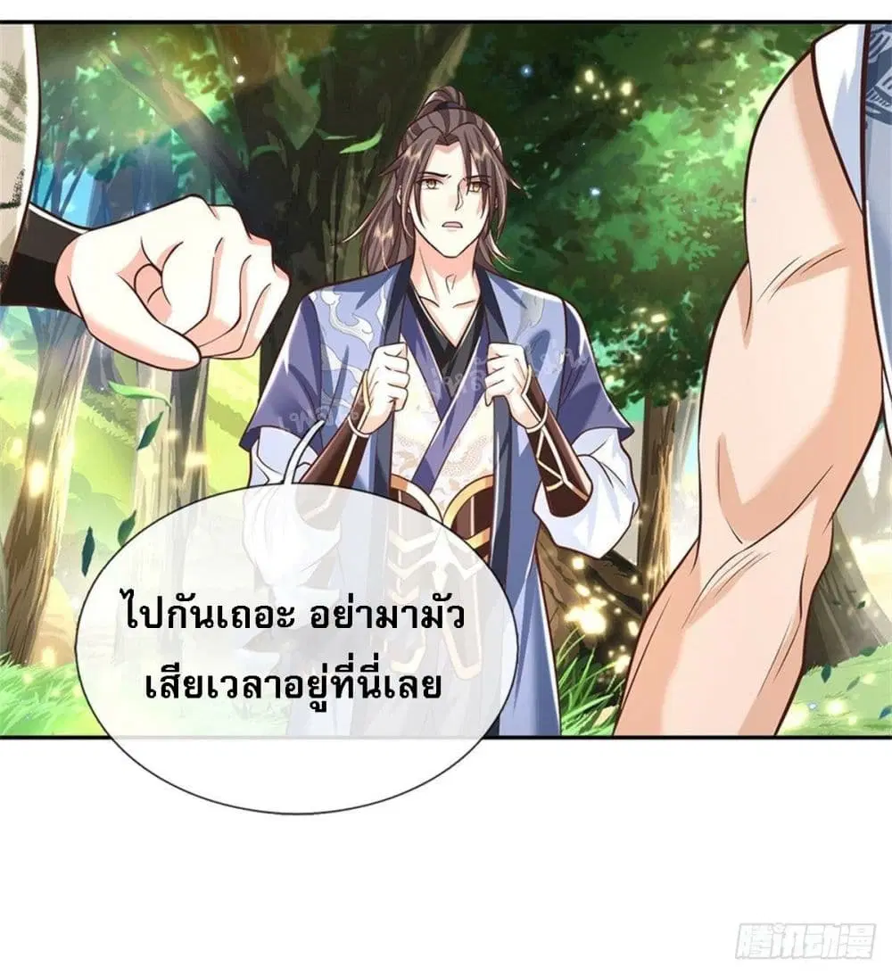 Royal God of War, Rising Dragon ตอนที่ 144 หน้า 17