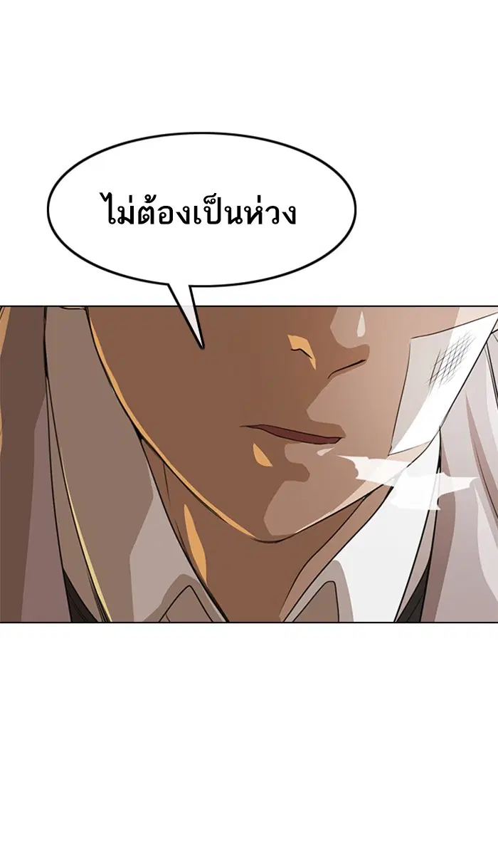 Random Chat ตอนที่ 149 หน้า 48
