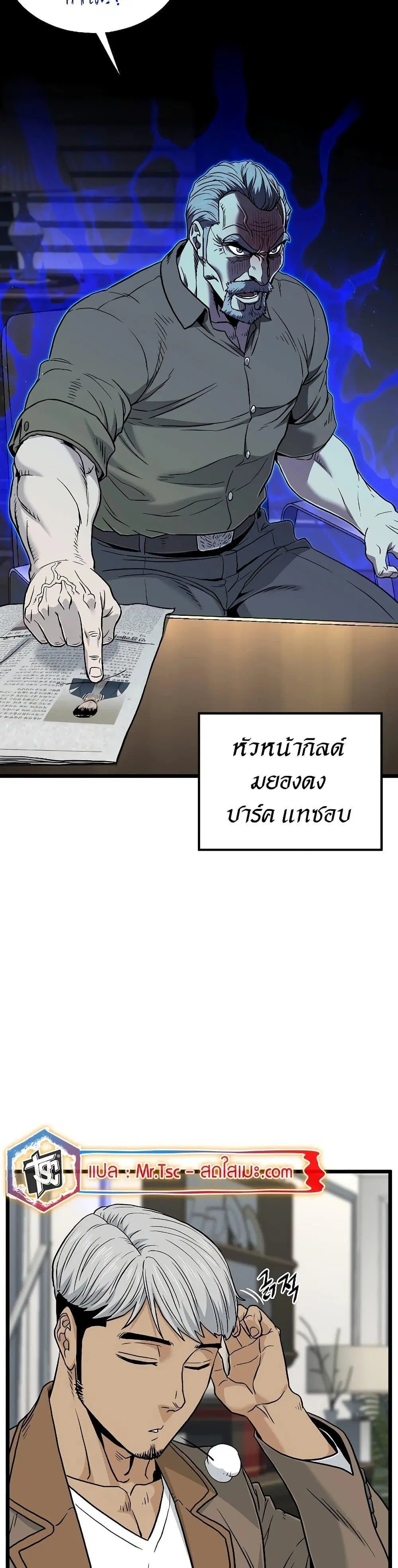 Murim Login ตอนที่ 190 หน้า 39
