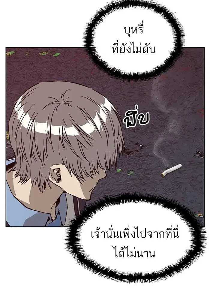 Weak Hero ตอนที่ 220 หน้า 24