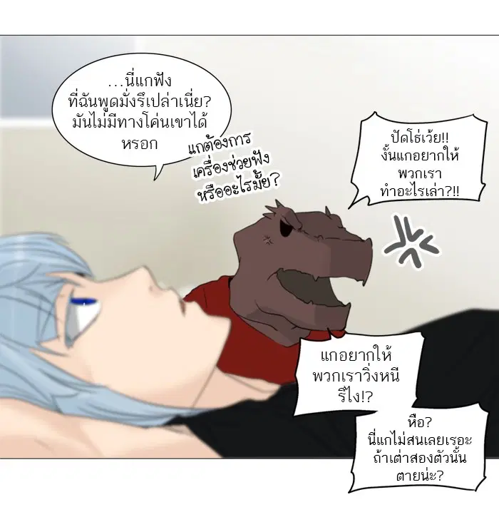 Tower of God ตอนที่ 238 หน้า 41