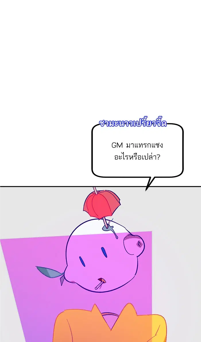 Return to Player ตอนที่ 44 หน้า 39