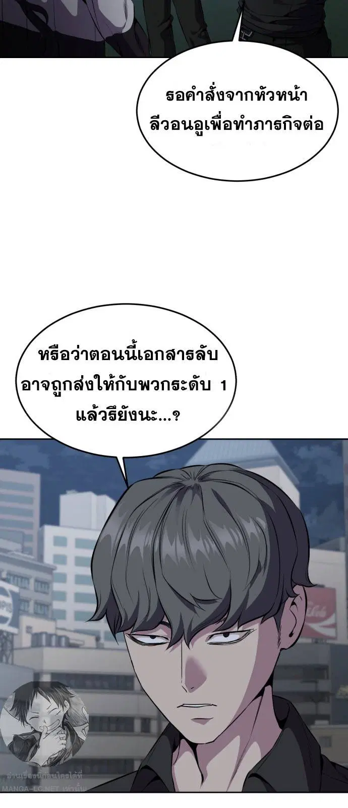 The Boy of Death ตอนที่ 163 หน้า 89