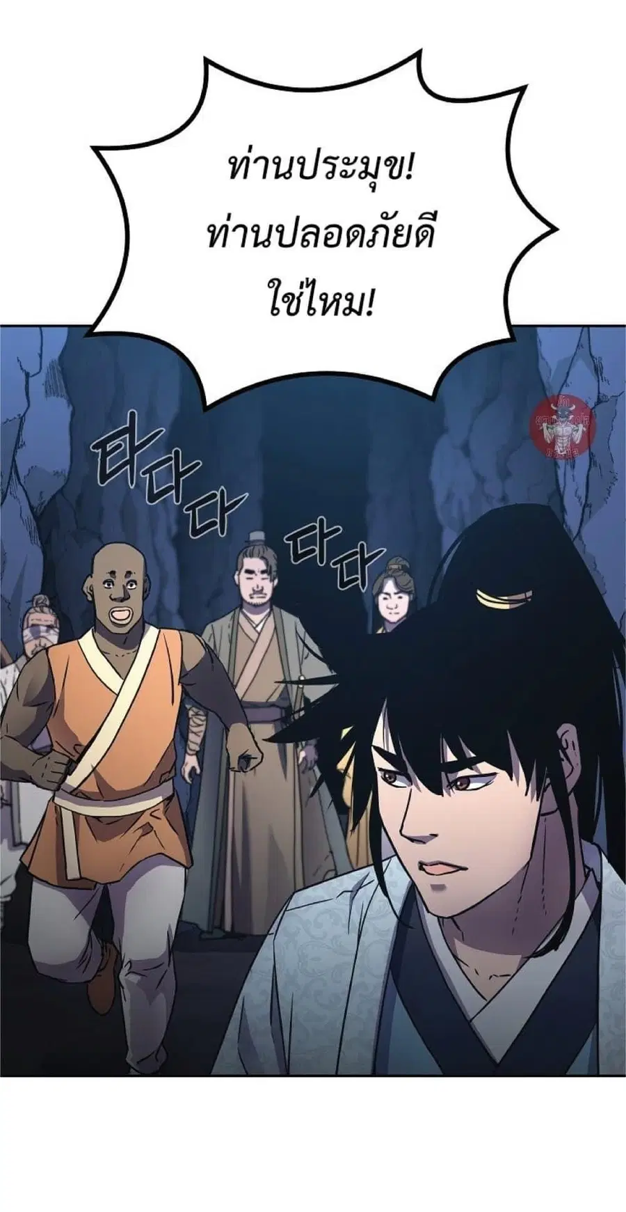 The Reborn Ranker Chronicles ตอนที่ 44 หน้า 68
