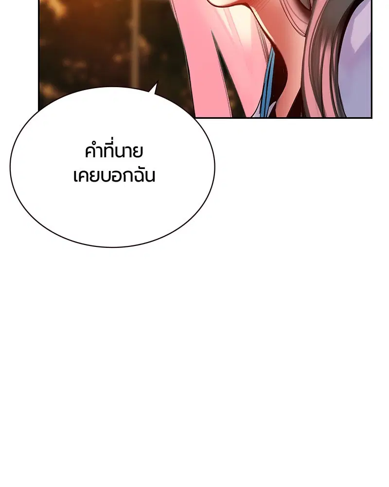 Jungle Juice ตอนที่ 27 หน้า 129