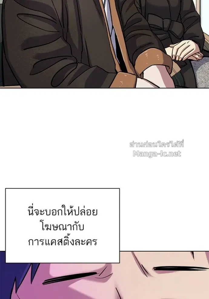 Reborn Rich ตอนที่ 120 หน้า 95
