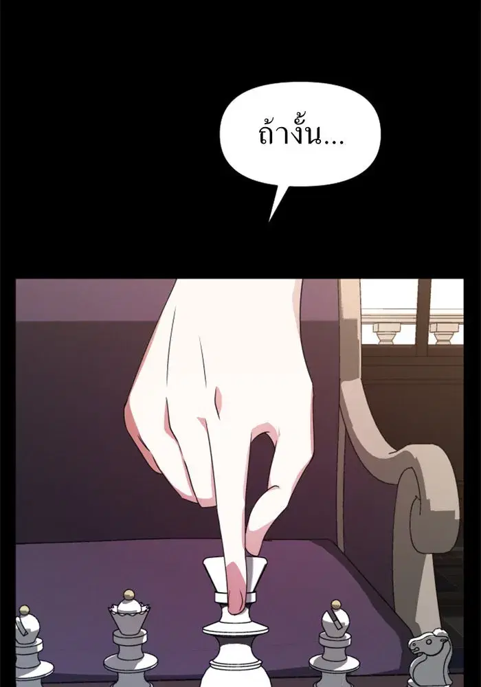 Your Throne ตอนที่ 23 หน้า 17
