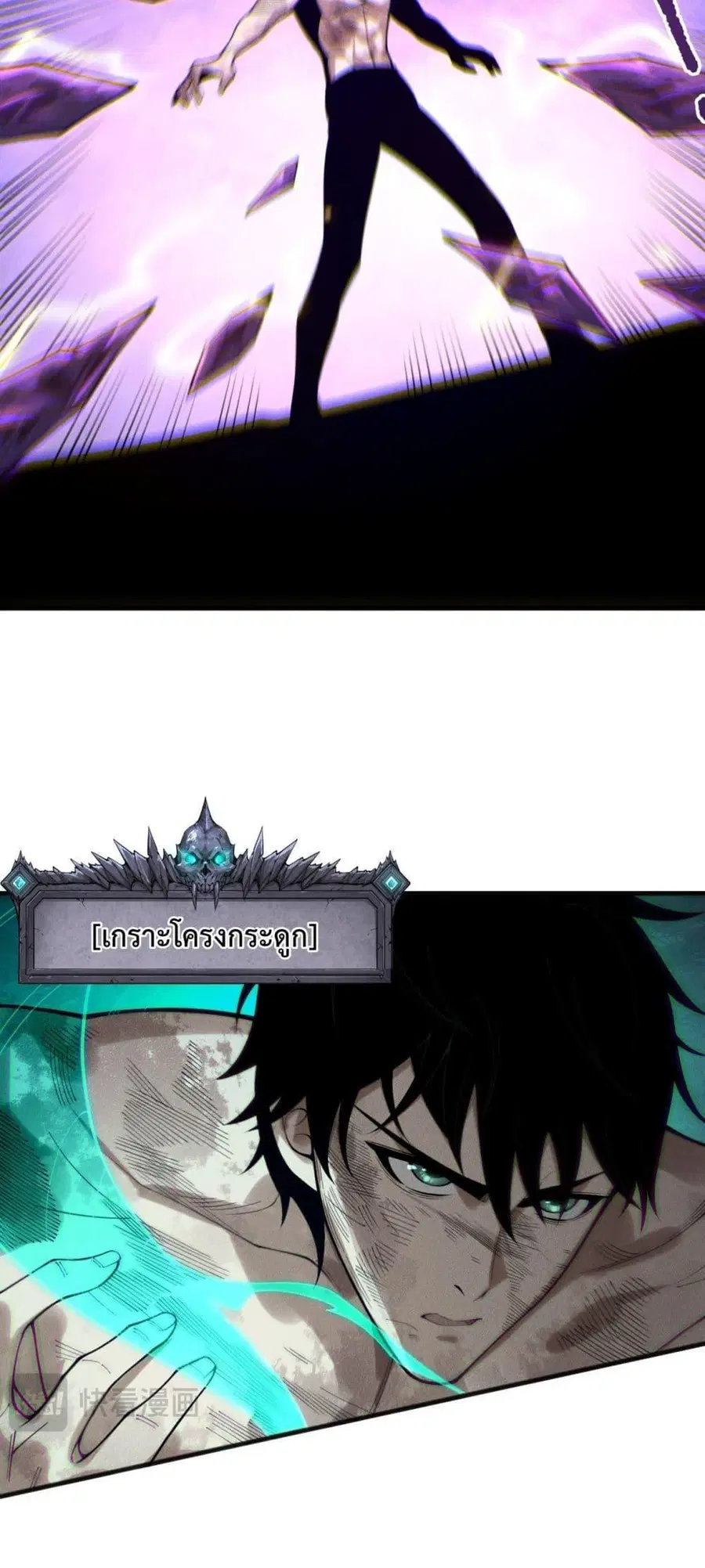 Necromancer King of The Scourge ตอนที่ 224 หน้า 12