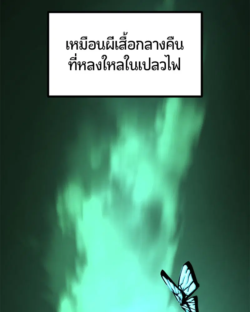 HERO KILLER ตอนที่ 85 หน้า 101