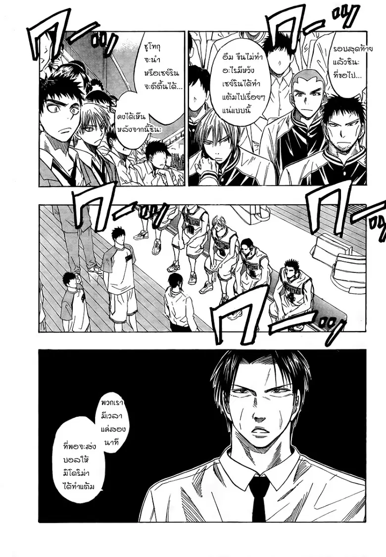 Kuroko no Basuke ตอนที่ 34 หน้า 3