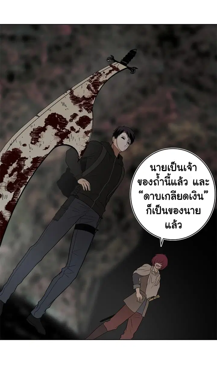 Ranker Who Lives A Second Time ตอนที่ 17 หน้า 17