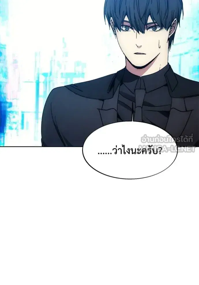 How to Live as a Villain ตอนที่ 199 หน้า 97