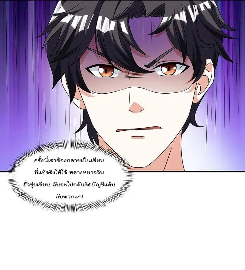 Rebirth Abandoned Less Return ตอนที่ 4 หน้า 5