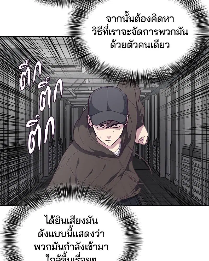 The Boy of Death ตอนที่ 74 หน้า 34