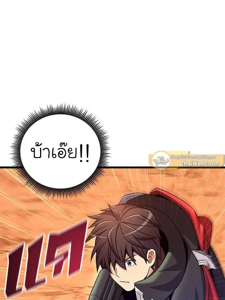 Arcane Sniper ตอนที่ 184 หน้า 51