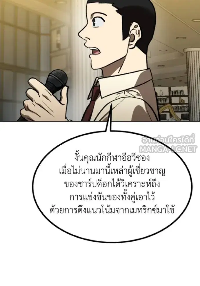 King of the Octagon ตอนที่ 144 หน้า 57