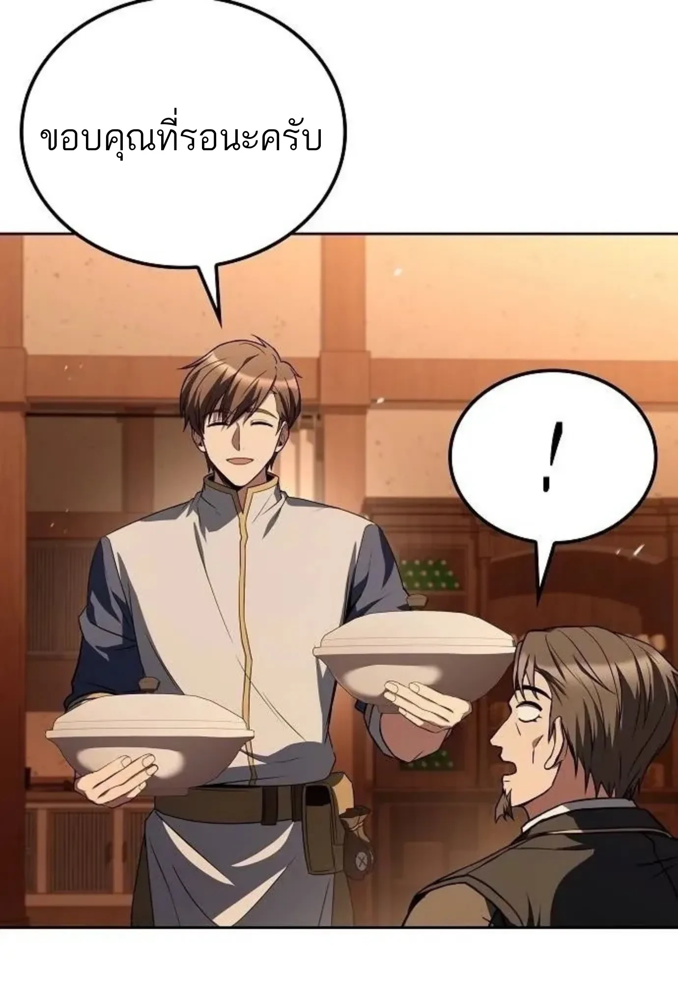 A Wizard’s Restaurant ตอนที่ 149 หน้า 110