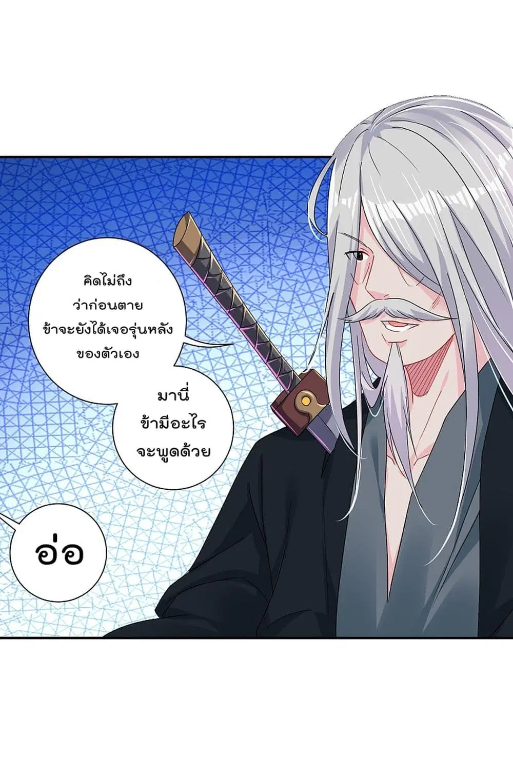 Rebirth God of War ตอนที่ 156 หน้า 8