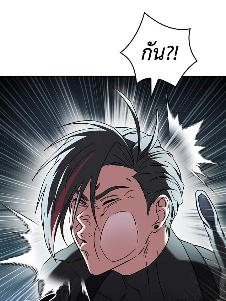 The Delivery Man From Murim ตอนที่ 62 หน้า 6