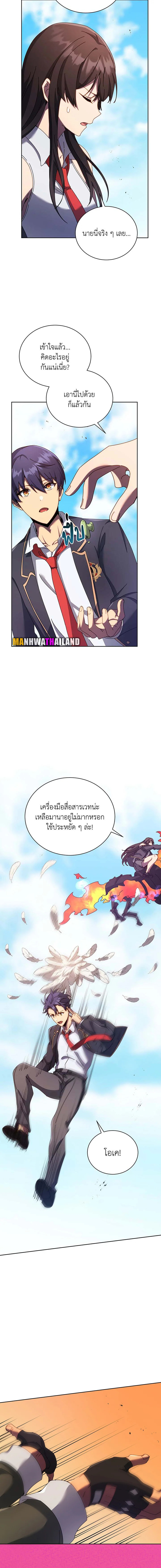 Necromancer Academy’s Genius Summoner ตอนที่ 82 หน้า 20