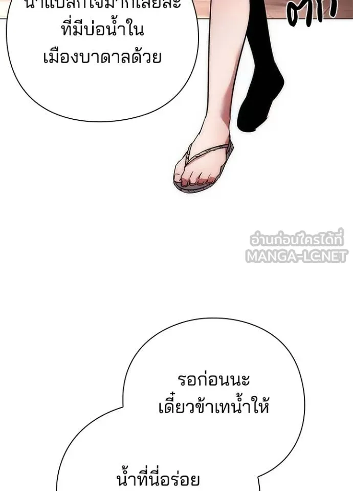Night of the Ogre ตอนที่ 58 หน้า 108