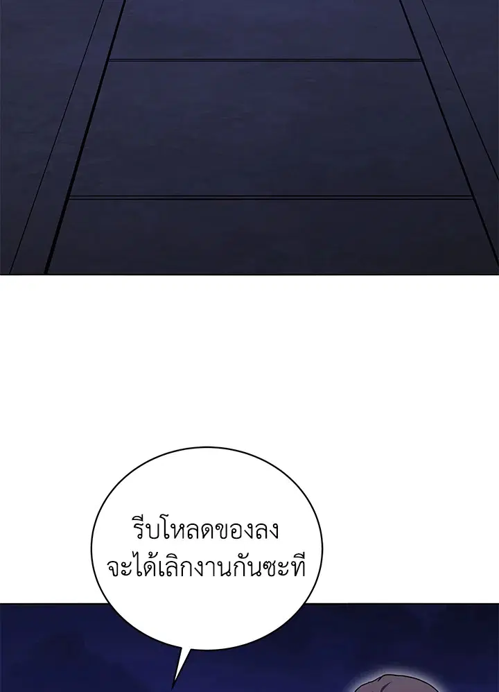 The Descent of the Demonic Master ตอนที่ 150 หน้า 64