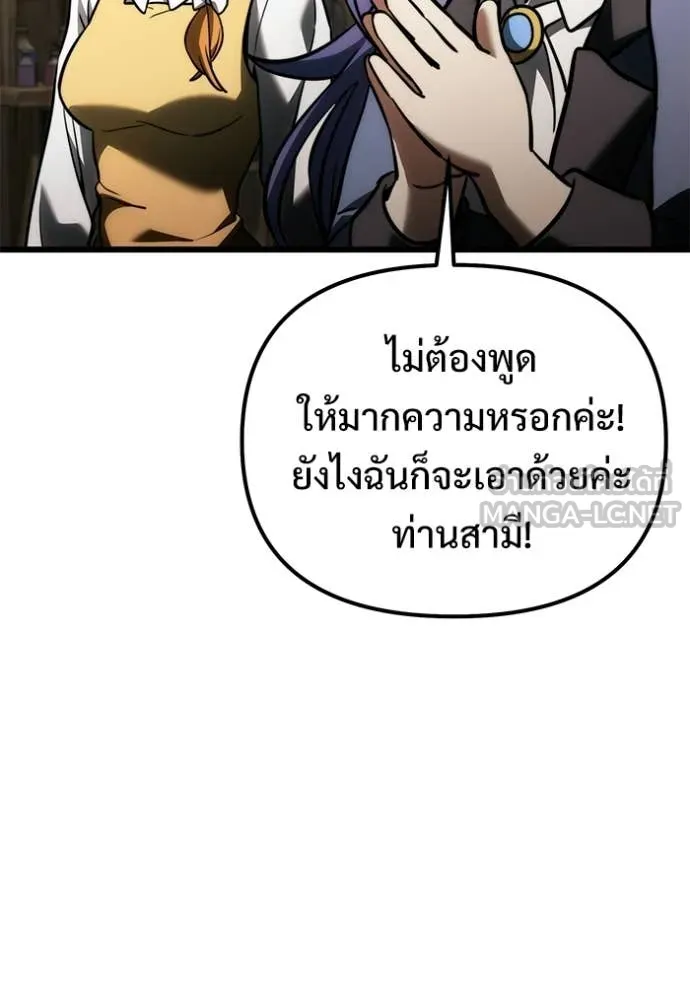 Terminally-Ill Genius Dark Knight อัศวินดำล่าท้าเวลา ตอนที่ 128 หน้า 141