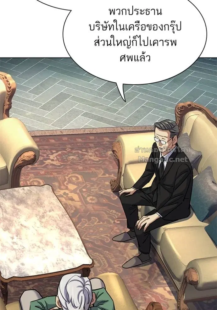 Reborn Rich ตอนที่ 146 หน้า 35