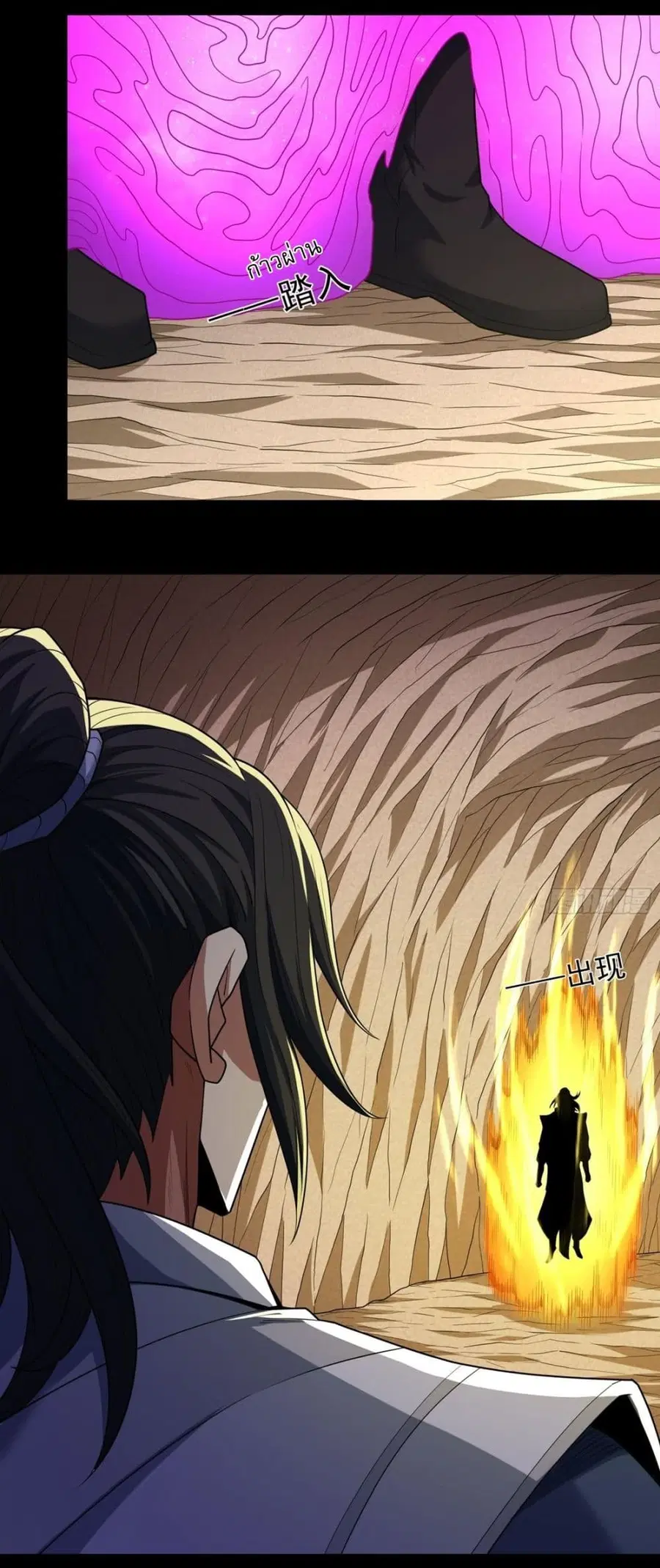 God of Martial Arts ตอนที่ 763 หน้า 14