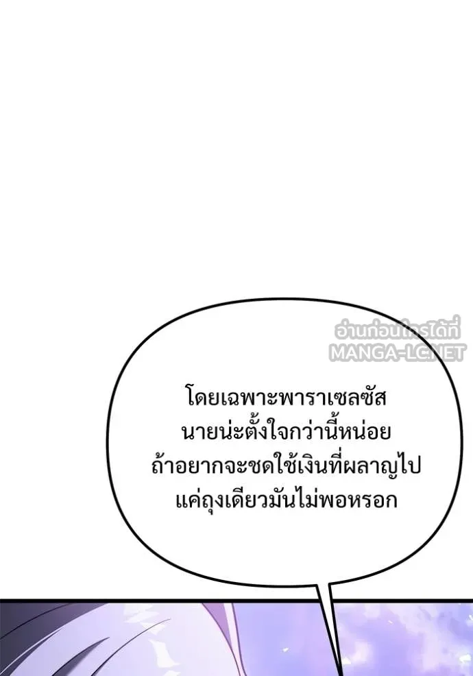 Terminally-Ill Genius Dark Knight อัศวินดำล่าท้าเวลา ตอนที่ 124 หน้า 105