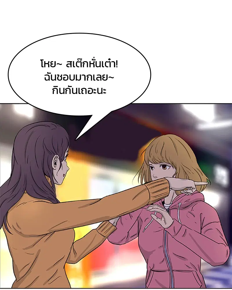Kitchen Soldier ตอนที่ 27 หน้า 42