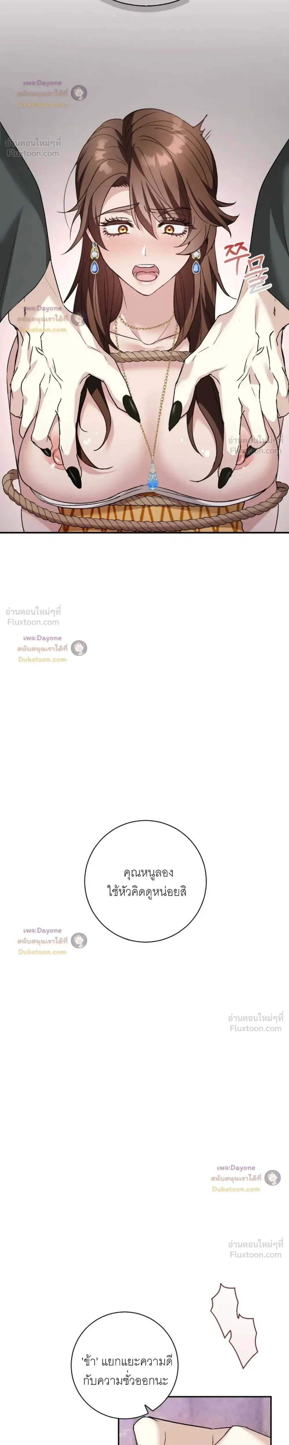 Hell Visit Record – บันทึกเยือนนรก ตอนที่ 4 หน้า 16