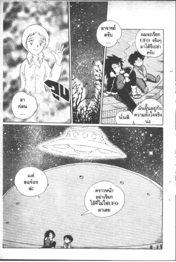 Gakkou Kaidan ตอนที่ 148 หน้า 10