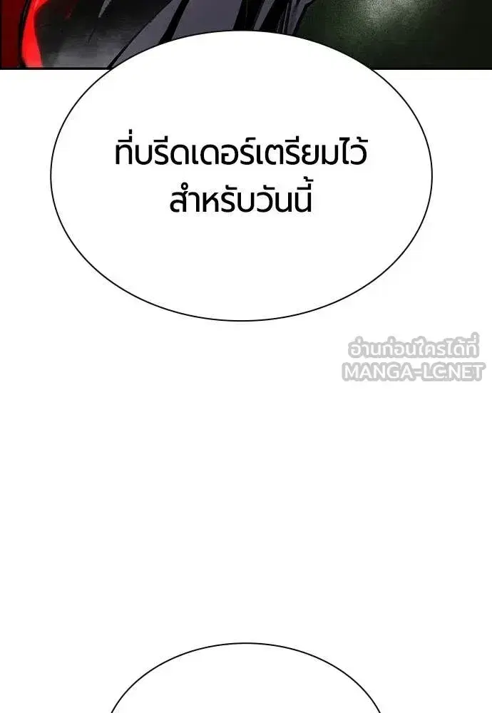 Jungle Juice ตอนที่ 193 หน้า 135
