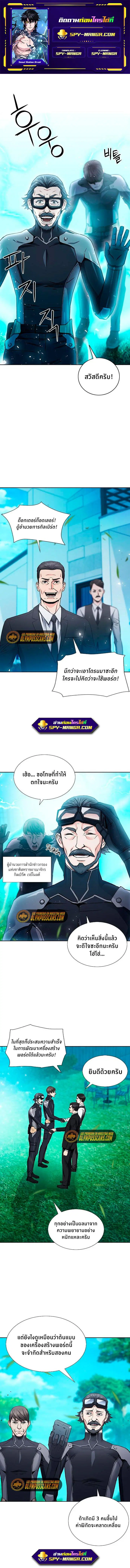 Seoul Station Druid ตอนที่ 94 หน้า 1