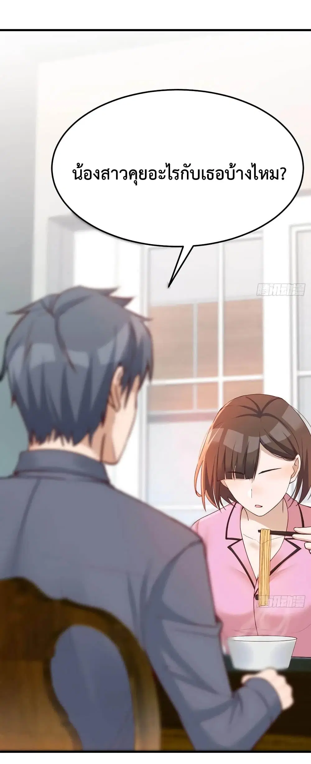 My Twin Girlfriends Loves Me So Much ตอนที่ 152 หน้า 25
