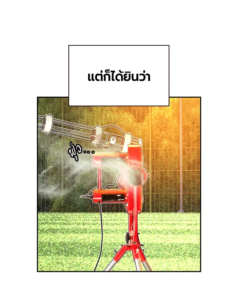 Jungle Juice ตอนที่ 54 หน้า 6
