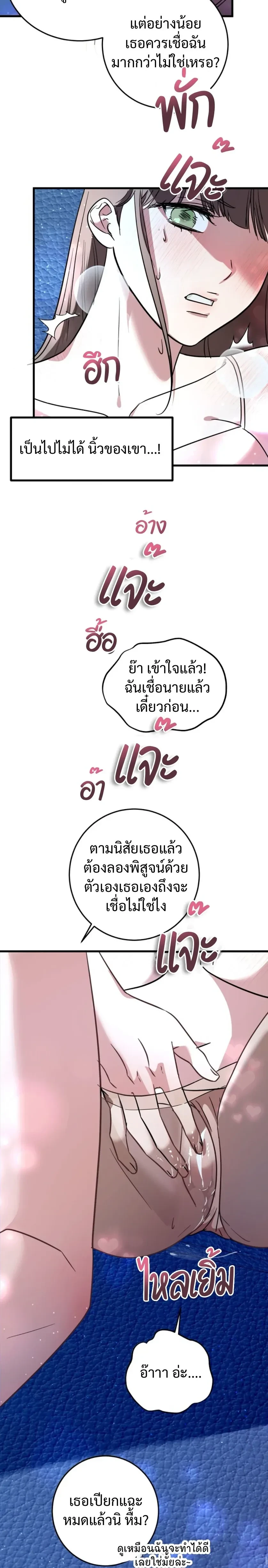 (จบ) วิธีKinเพื่อนสมัยเด็กให้อร่อย ตอนที่ 1 หน้า 20